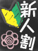 taiken1